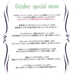 CRAFT KITCHEN Mid.Ru - 季節限定のメニュー