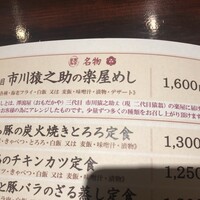 赤坂うまや - 