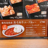 薩摩 雅咲亭 東京浜松町店 - メニュー 薩摩 雅咲亭 東京浜松町店 - メニュー