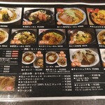 らーめん青竜 - メニュー