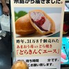 伊都きんぐ 博多いっぴん通り店