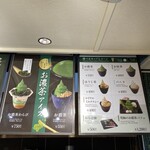 雷一茶 伝法院通り店 - 