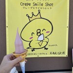 石わ しらと屋 - 