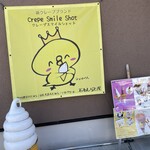 石わ しらと屋 - 