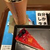 スモーカーズカフェ・ブリケ 越谷レイクタウン店
