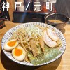 麺屋 とど丸 - 