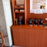 ホテルニュー 白亜紀 - ロビーのコーヒーバイキングコーナー