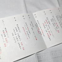 深大寺 水神苑 - ...2023.10.現在。。