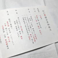 深大寺 水神苑 - ...2023.10.現在。。