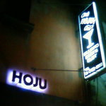 Club HOJU Bar - 