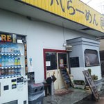 和風らーめん 凪 - 黄色が目立つ外観