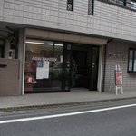 荒井パン店 - ここ荒井パン店は、水海道の駅から歩いて行ける位にエキチカなお店で
      聞いた話では非常にこの店の人気は高く、日によっては午前中のうちに商品が
      完売してしまう事もあるそうです。