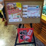 いち福 - 蒜山焼きそば紹介