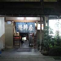 荒井屋 本店 - 