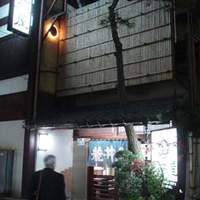 荒井屋 本店 - 