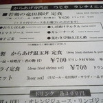 京都炭火串焼 つじや - 