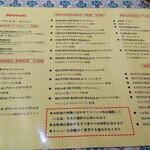 夜のメニュー（メニューにカレーの表記は無いです）