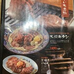 Okome To Yakiniku Niku No Yoichi - 