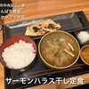 しんぱち食堂 神戸サンプラザ店
