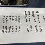 中華レストラン北海 - 