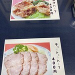 中華レストラン北海 - 