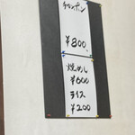 中華レストラン北海 - 