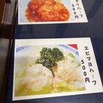 中華レストラン北海 - 