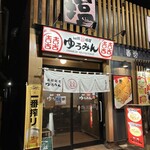 函館麺屋 ゆうみん - 