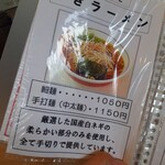 ゴリララーメン - これが〜2番人気