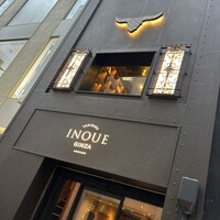 東京焼肉いのうえ 銀座店 - 