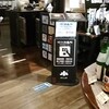 ぽんしゅ館 唎き酒番所 新潟驛店