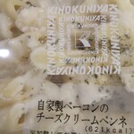 キノクニヤ アントレ - 