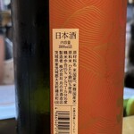 小料理屋 ぐり - 日本酒（月の井）②