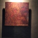 ラ・ヴァガボンド - 