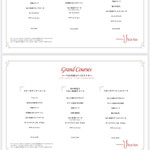 横浜うかい亭 - 