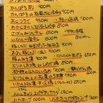 小料理屋 ぐり - 2023.10.7のメニュー