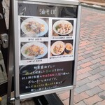 らーめん チキント - 