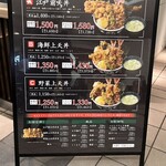 日本橋 天丼 金子半之助 川崎ラゾーナ店 - 