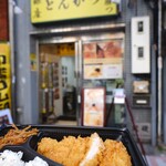 Ginza Tonkatsu Hashikatsu - 