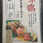 九州自慢 - メニュー　写真　実際は次