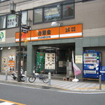 Yoshinoya - お店です｡