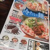ガスト 洲本店