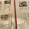 魚貝・鶏料理・日本酒 とよ新