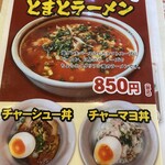 らーめん しせん - 