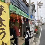 Echigoya Mochigashiten - 店構え（＾∇＾）