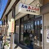 Sano Toufuten - 栃尾にきました。