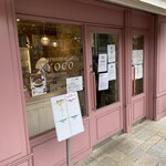 パティスリー リョーコ - 