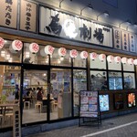 鳥劇場 - 店舗入り口