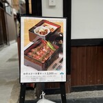 肉と庭 まつを - 