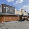 回転寿し トリトン 北8条光星店